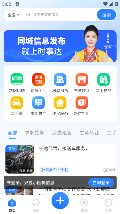 时事达app