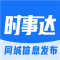 时事达