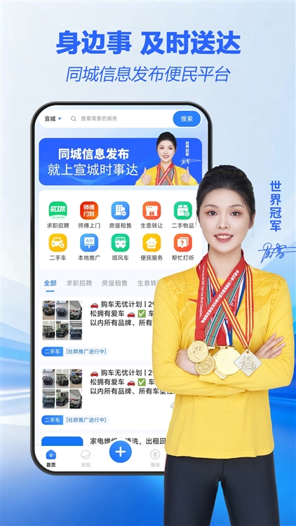 时事达app