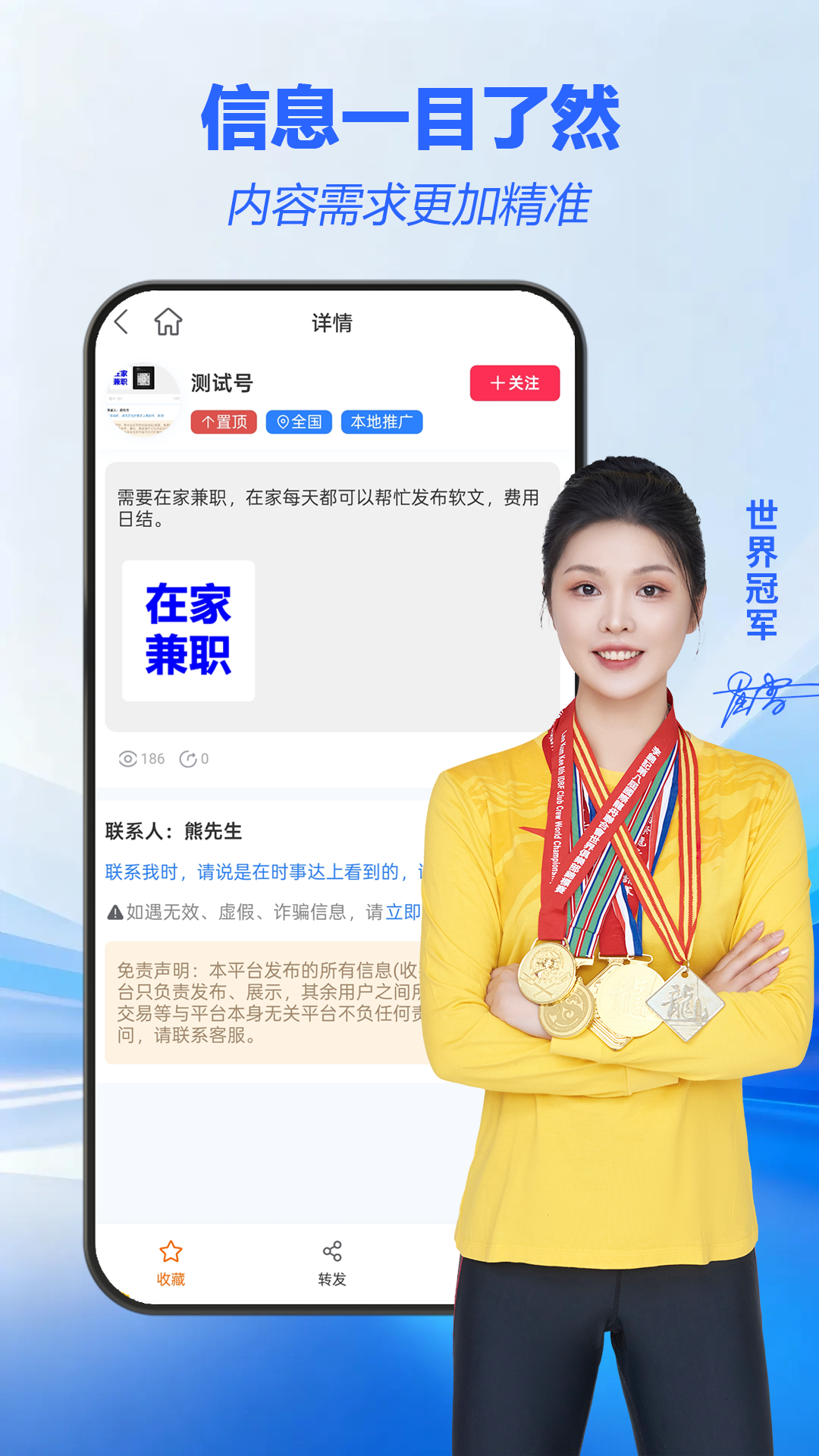 时事达app