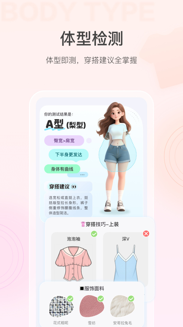 美的你app