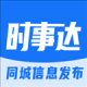 时事达