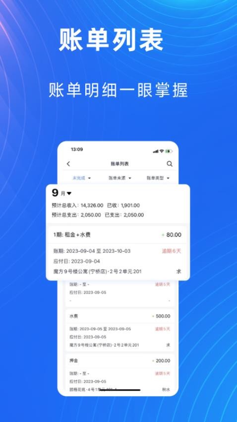 深i企app