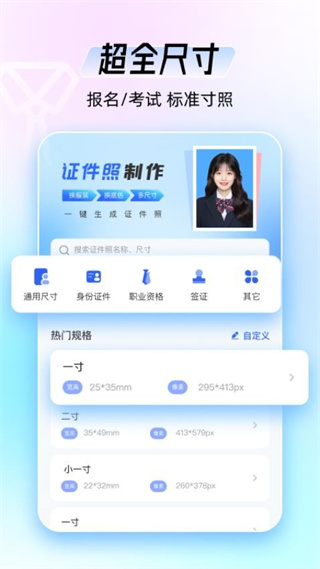 海马证件照app
