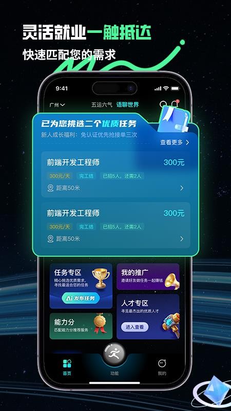 灵职云app