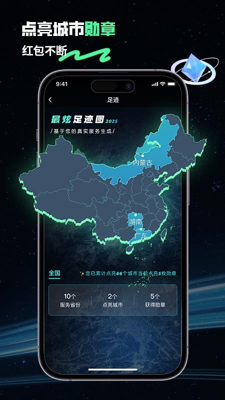 灵职云app