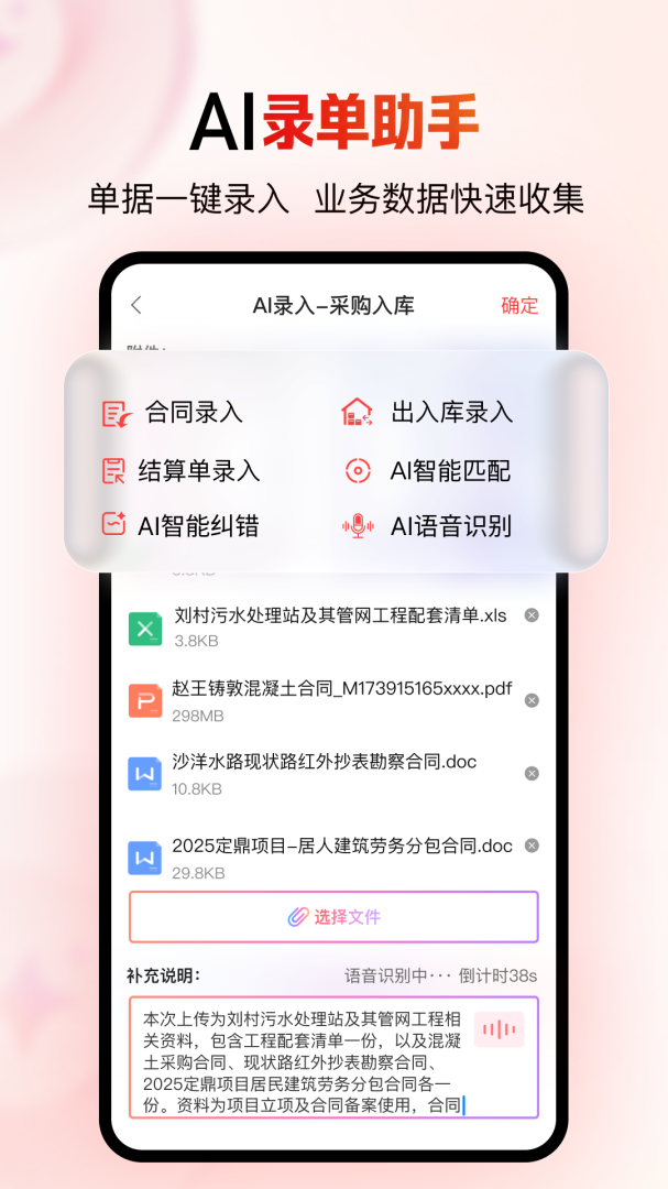 红圈CRM+app