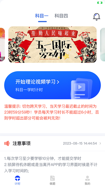 九午驾培app