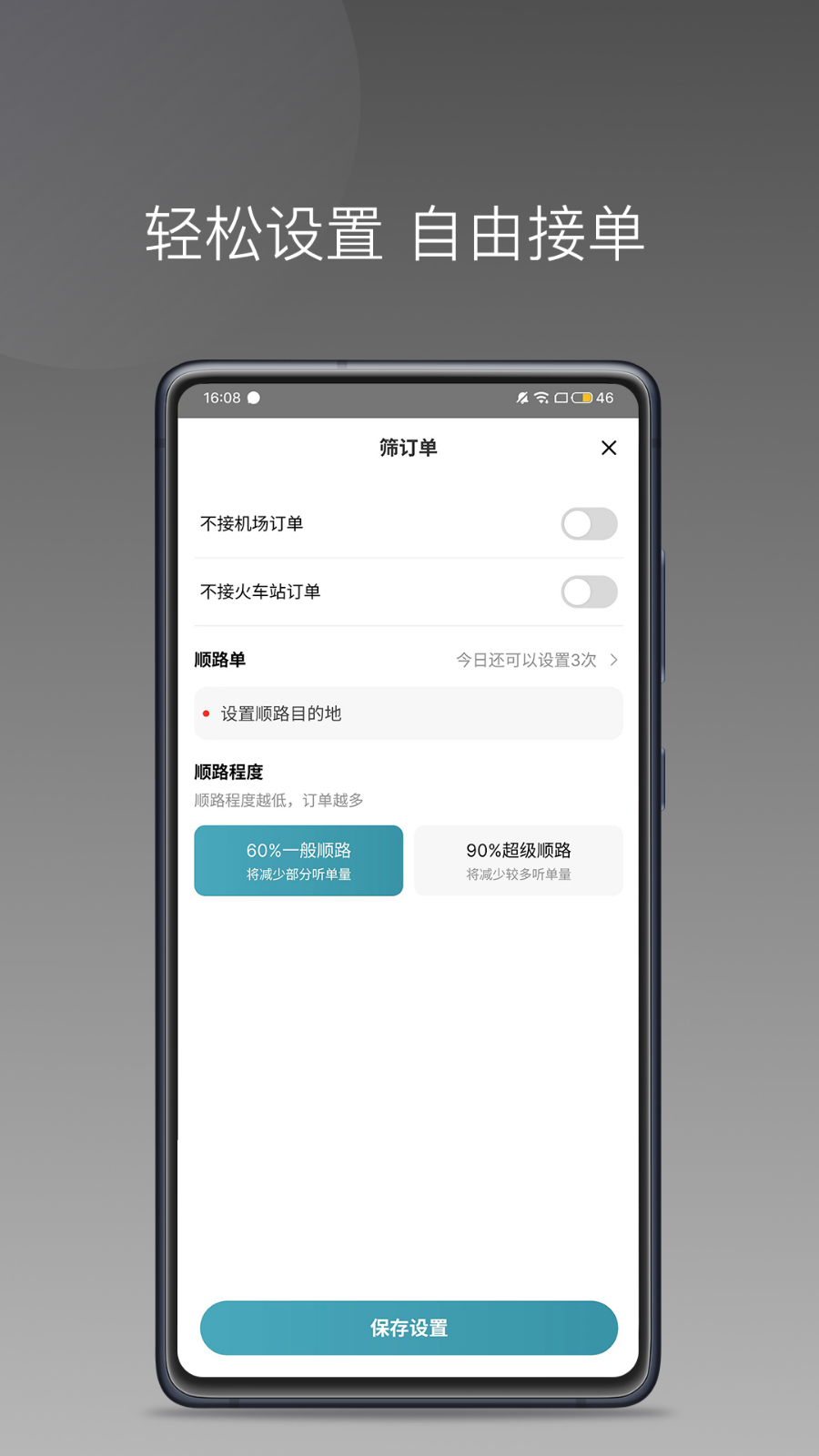 径出行app