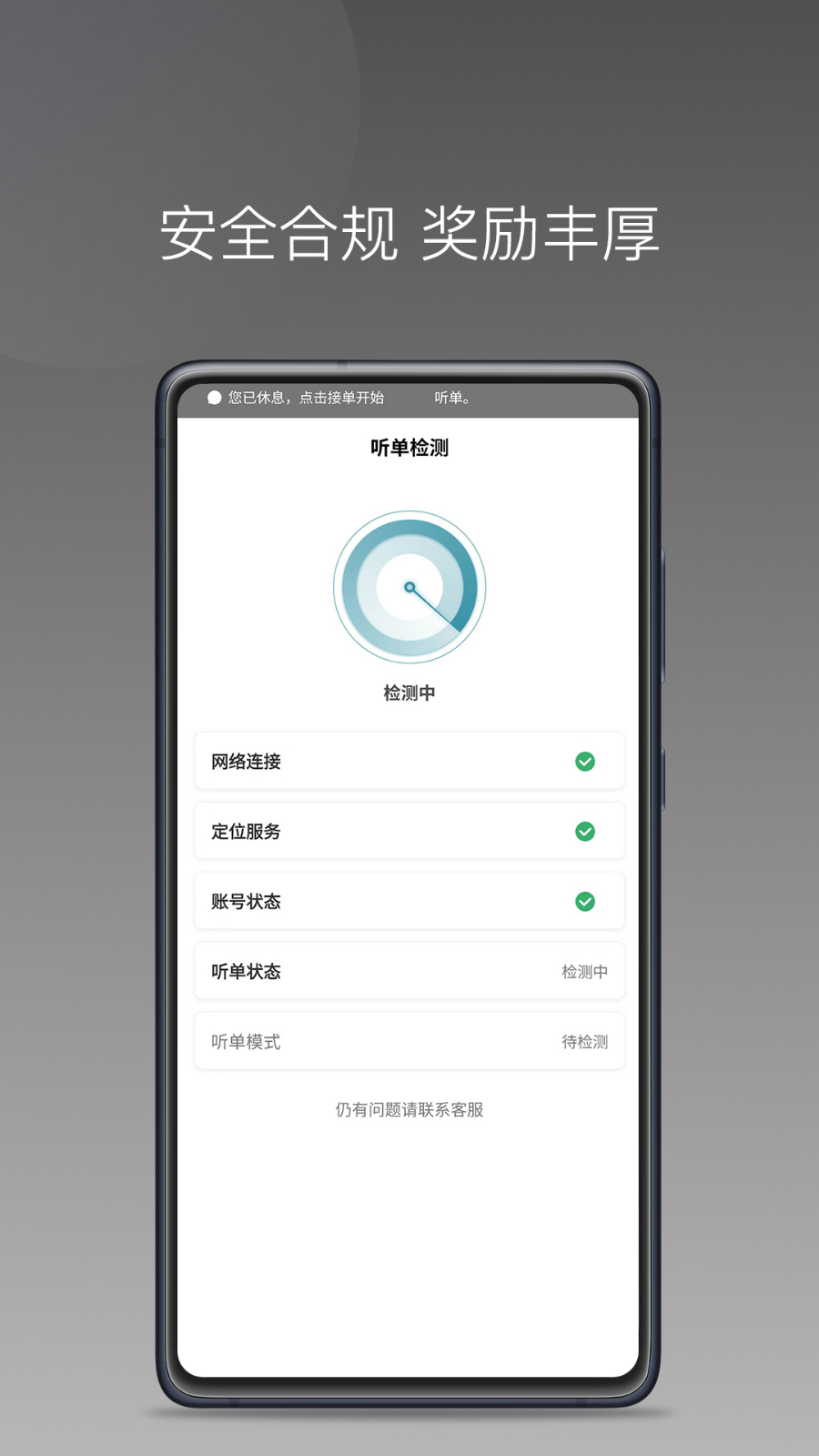 径出行app