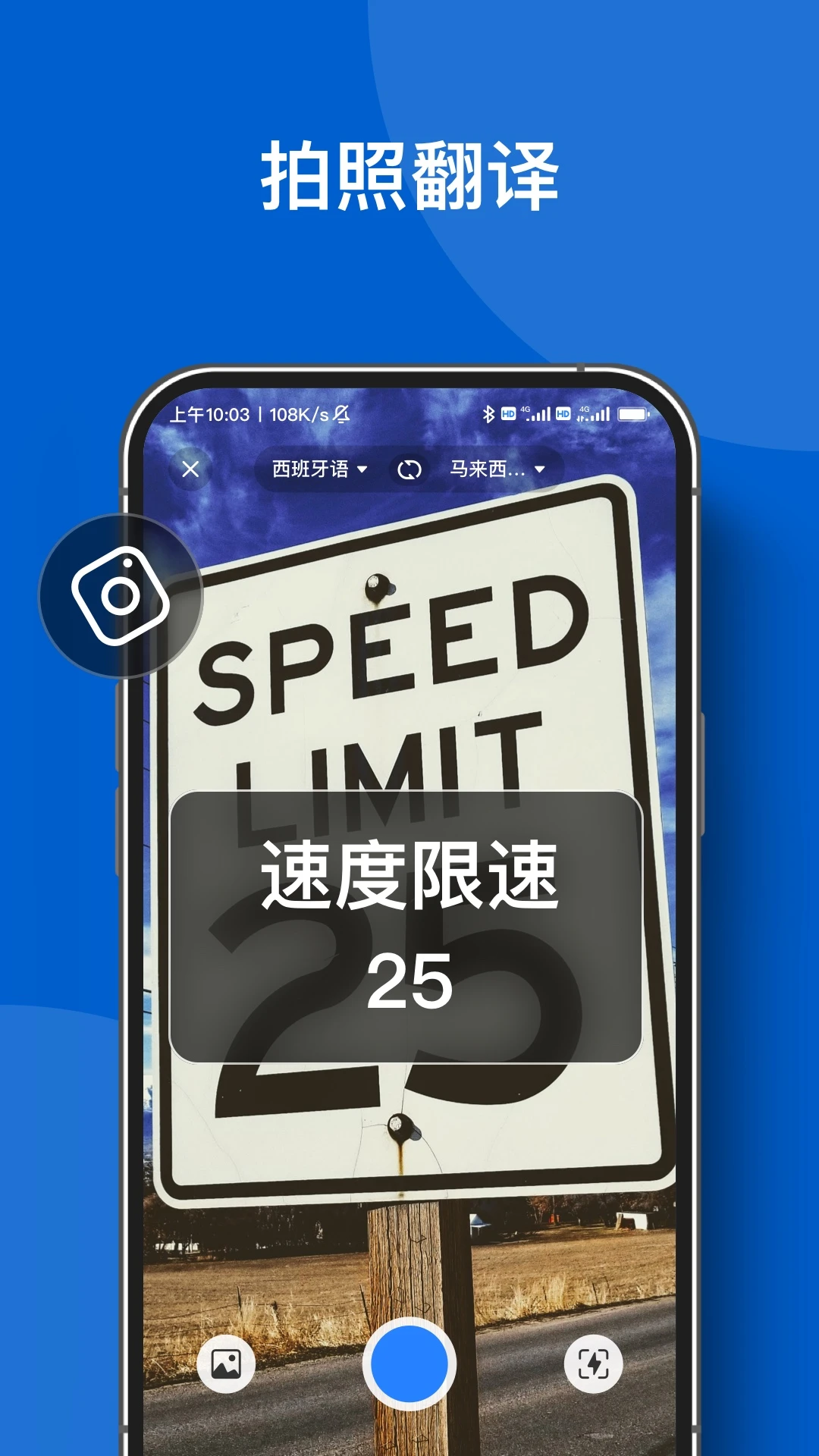 你好翻译官app