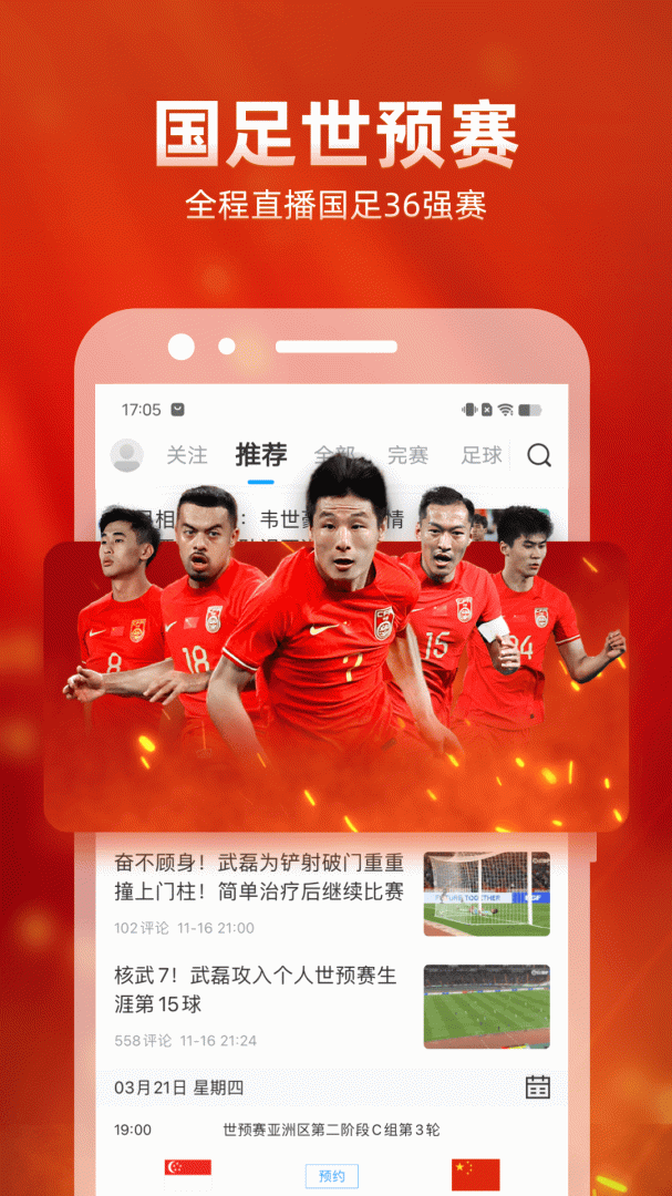 直播吧app