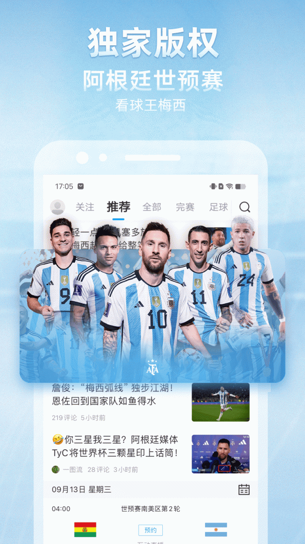 直播吧app