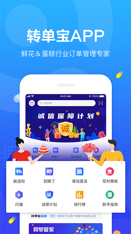 转单宝app