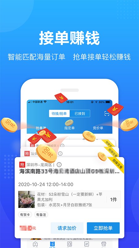 转单宝app