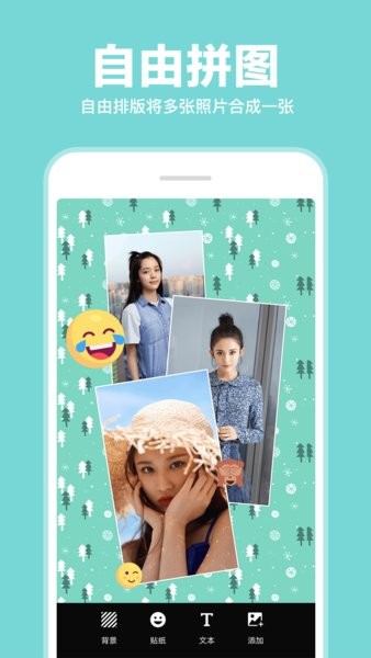 照片拼图拼接app