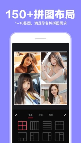 照片拼图拼接app