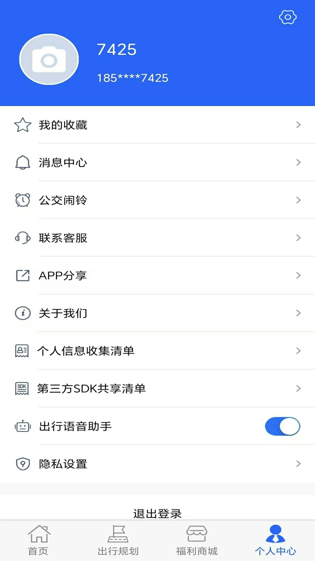 青岛新区公交查询app