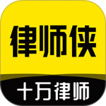 律师侠