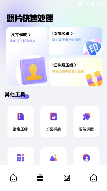 写真照相馆app