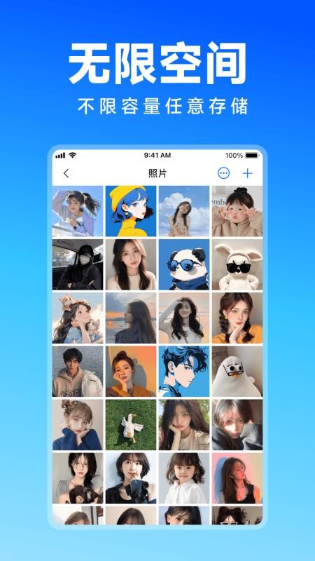 唯美相册管家app