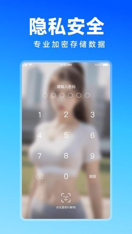 唯美相册管家app