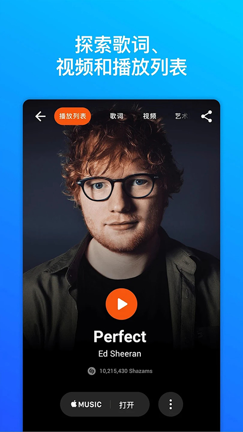 Shazamapp