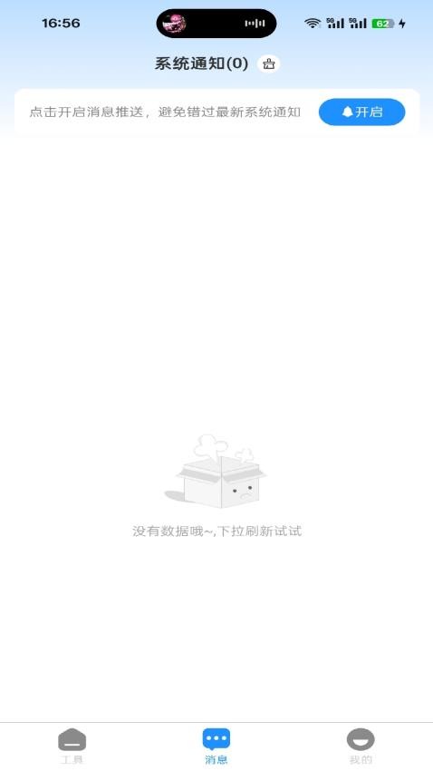建筑帮帮app