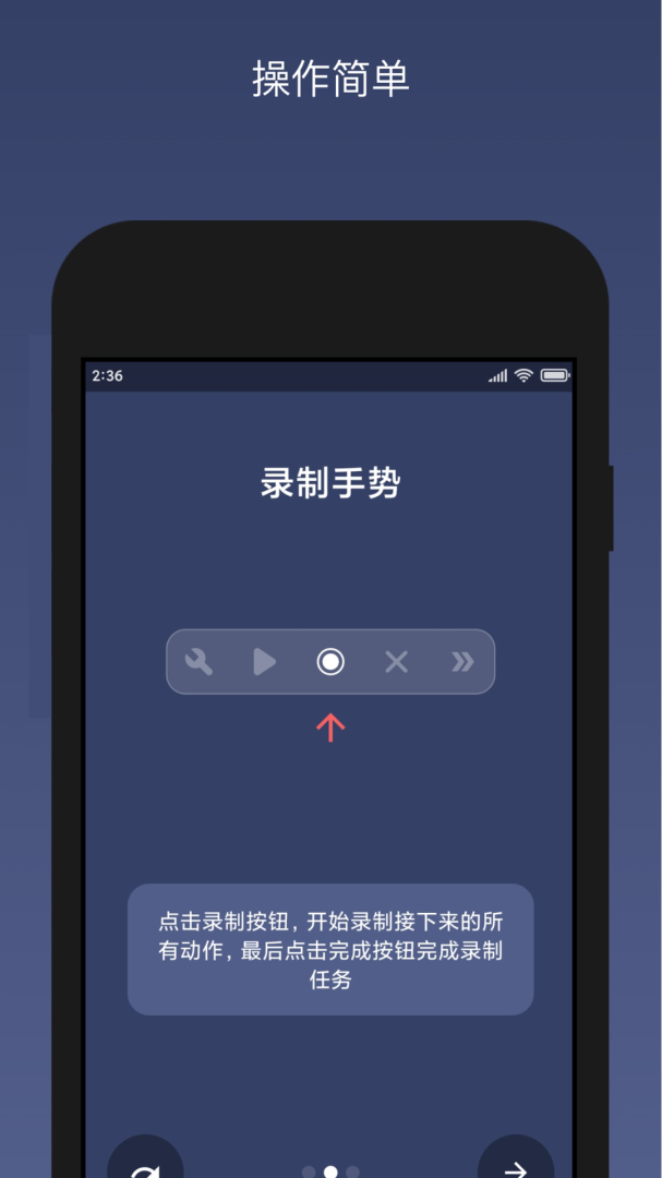 贝利自动点击器app