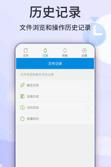 7z解压缩app