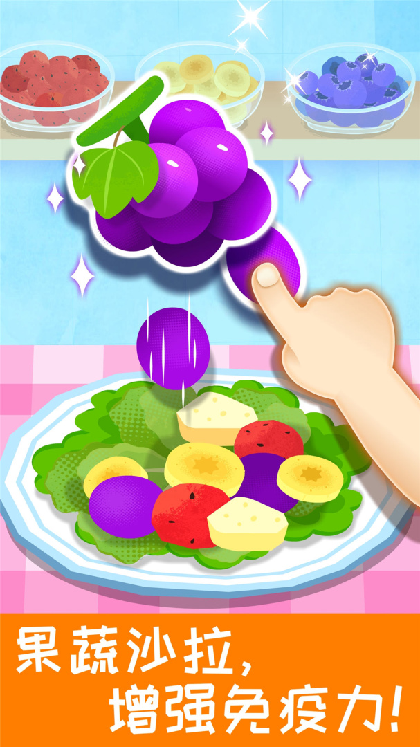 宝宝营养料理app