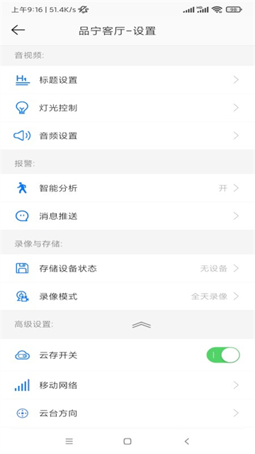 品宁之家app