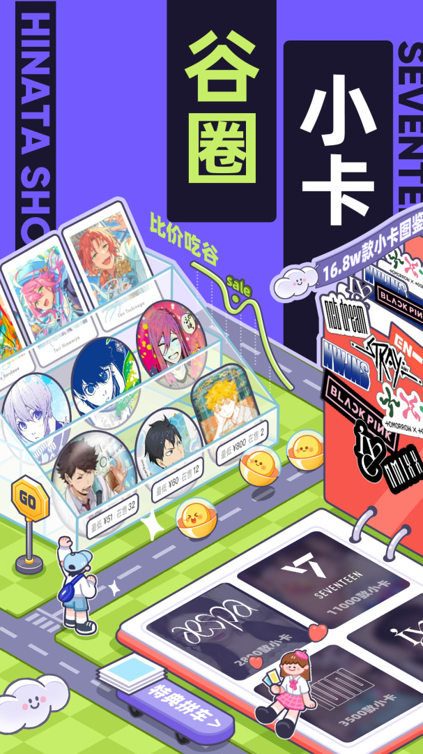 千岛潮玩族app