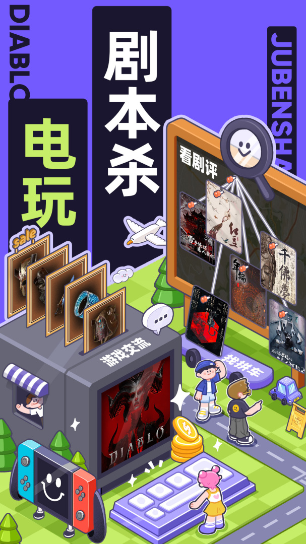 千岛潮玩族app