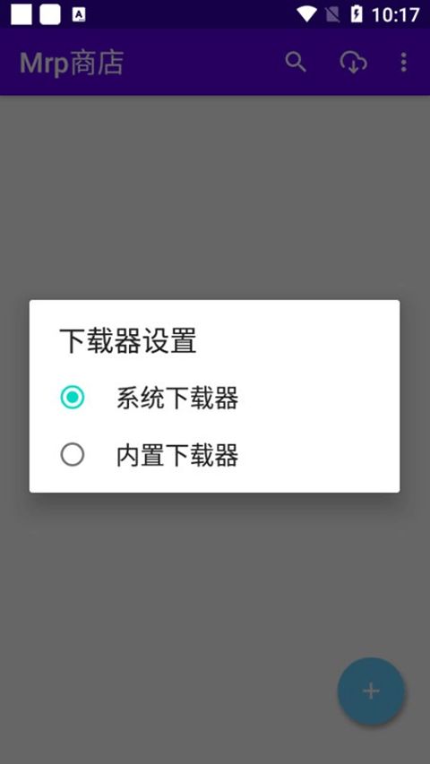 Mrp商店app
