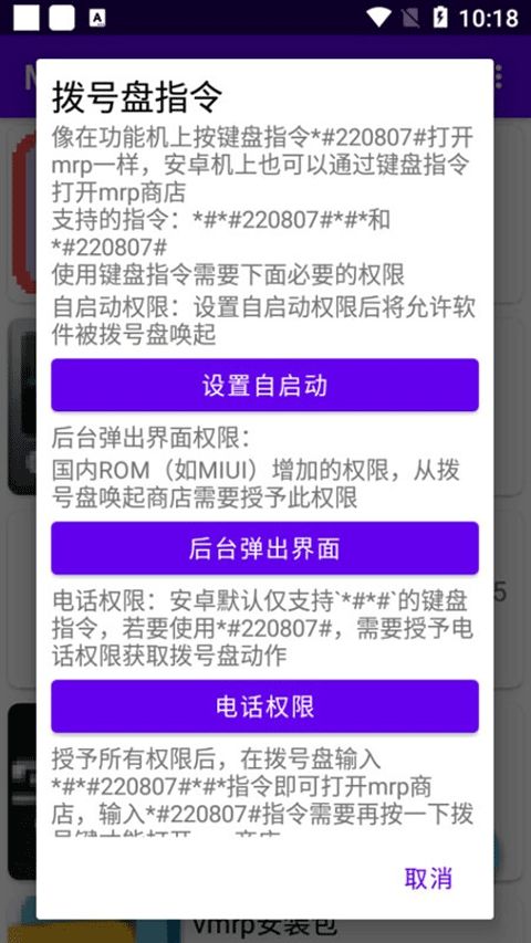 Mrp商店app