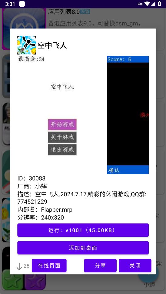 Mrp商店app