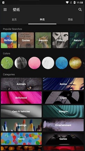 zedge壁纸app