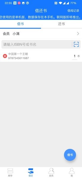 小满图书管理app