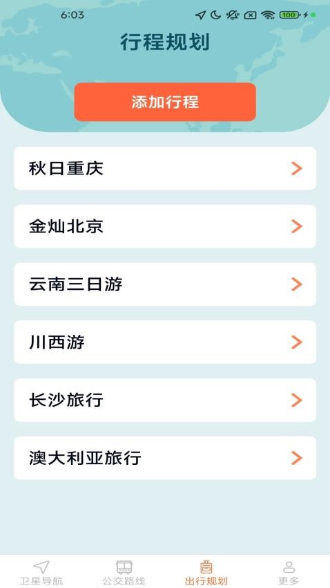 优享实况导航app