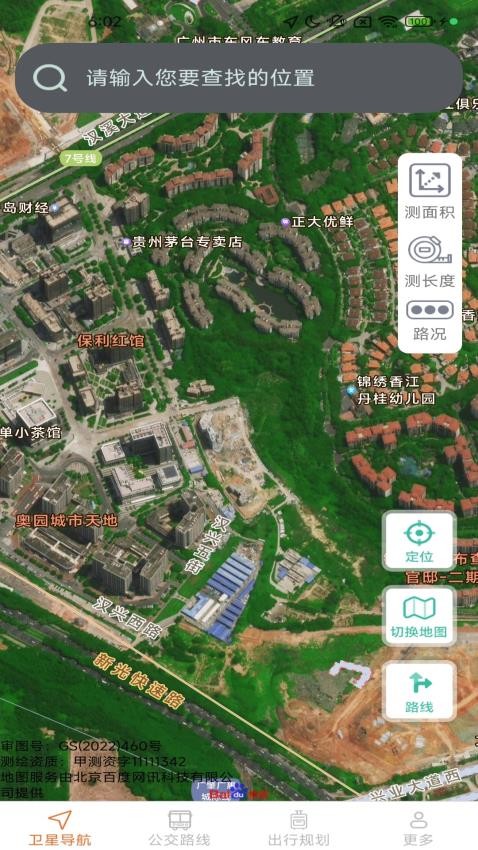 优享实况导航app
