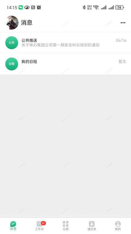交工通app