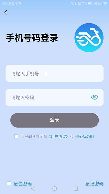 伴骑鸟app