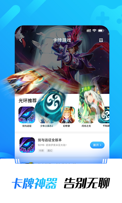 光环助手2026app