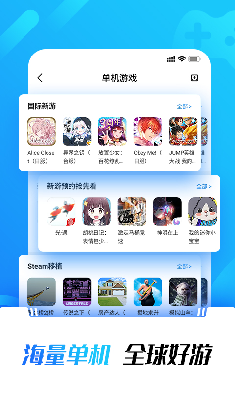 光环助手2026app