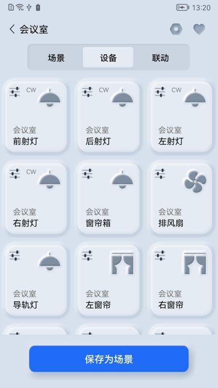 智享之家app