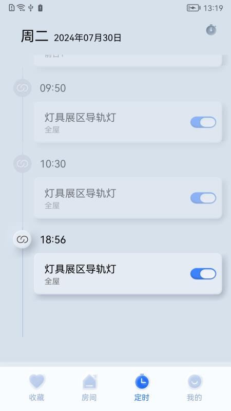 智享之家app