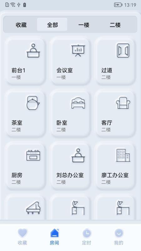 智享之家app