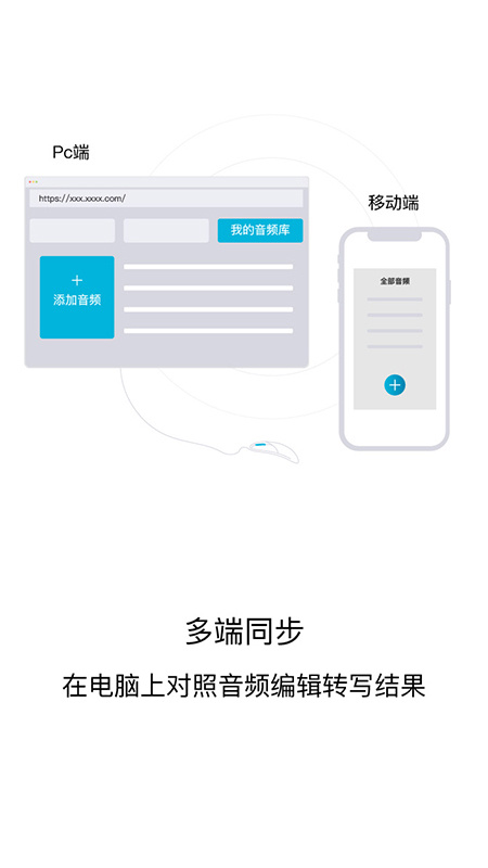 AI智能录音笔app