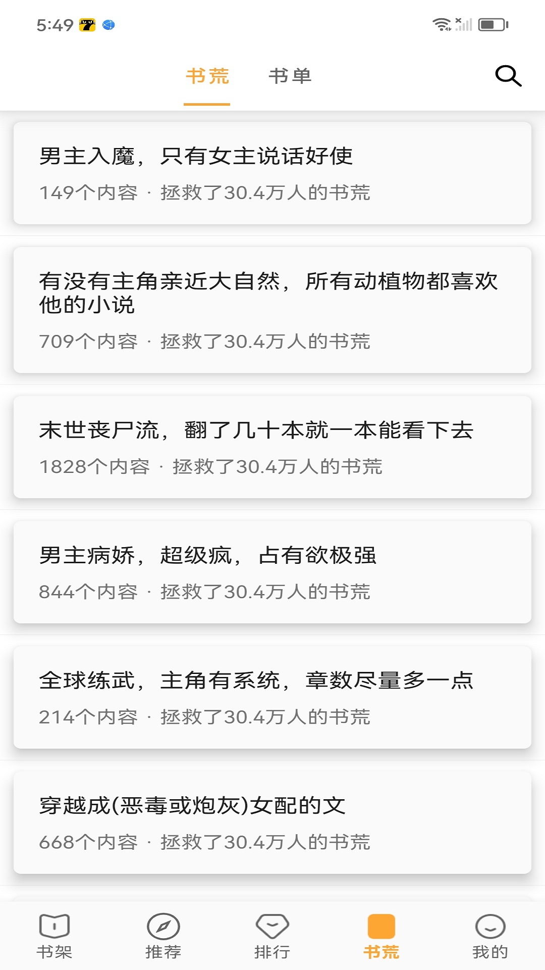 笔书亭app